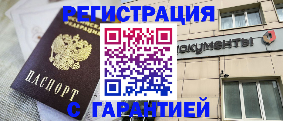 найти адрес прописки в Одинцово